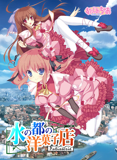 水の都の洋菓子店のHCG・エロ画像