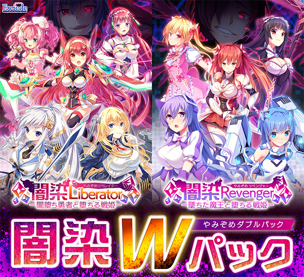 闇染WパックのHCG・エロ画像