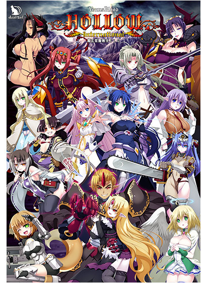 VenusBlood HOLLOW InternationalのHCG・エロ画像