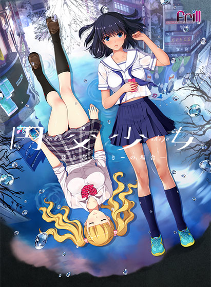 円交少女 〜陸上部ゆっきーの場合〜のHCG・エロ画像