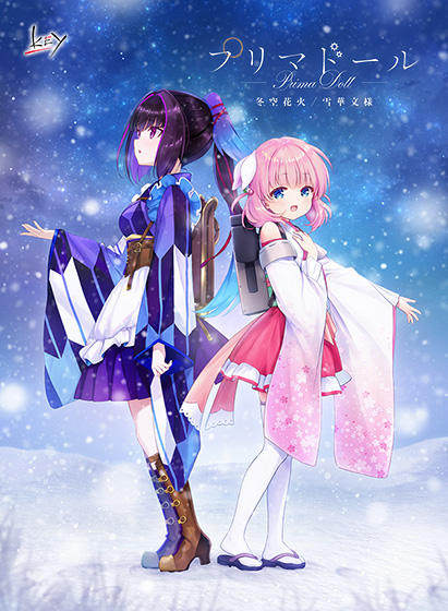 プリマドール 冬空花火／雪華文様【全年齢向け】のHCG・エロ画像