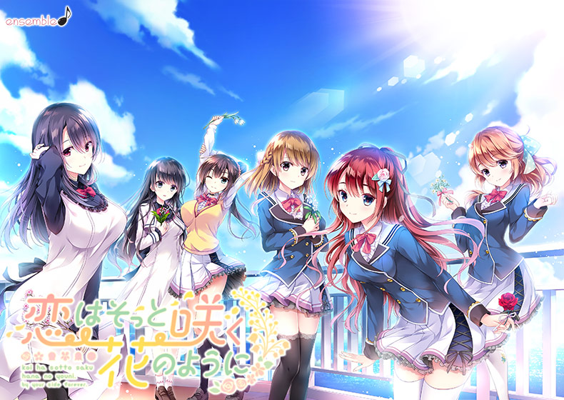 恋はそっと咲く花のようにのHCG・エロ画像