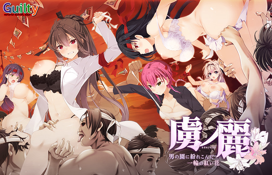 虜ノ麗〜男の園に紛れこんだ一輪の紅い花〜 通常版【萌えゲーアワード2024 エロス系作品賞BLACK 受賞】のHCG・エロ画像