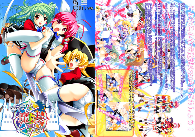 おいしい魔法のとなえかた。のHCG・エロ画像