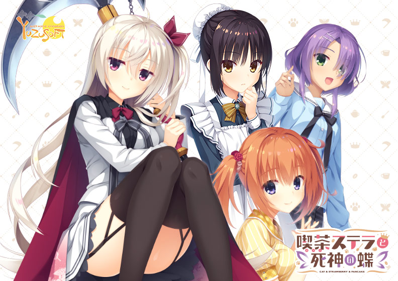 喫茶ステラと死神の蝶のHCG・エロ画像